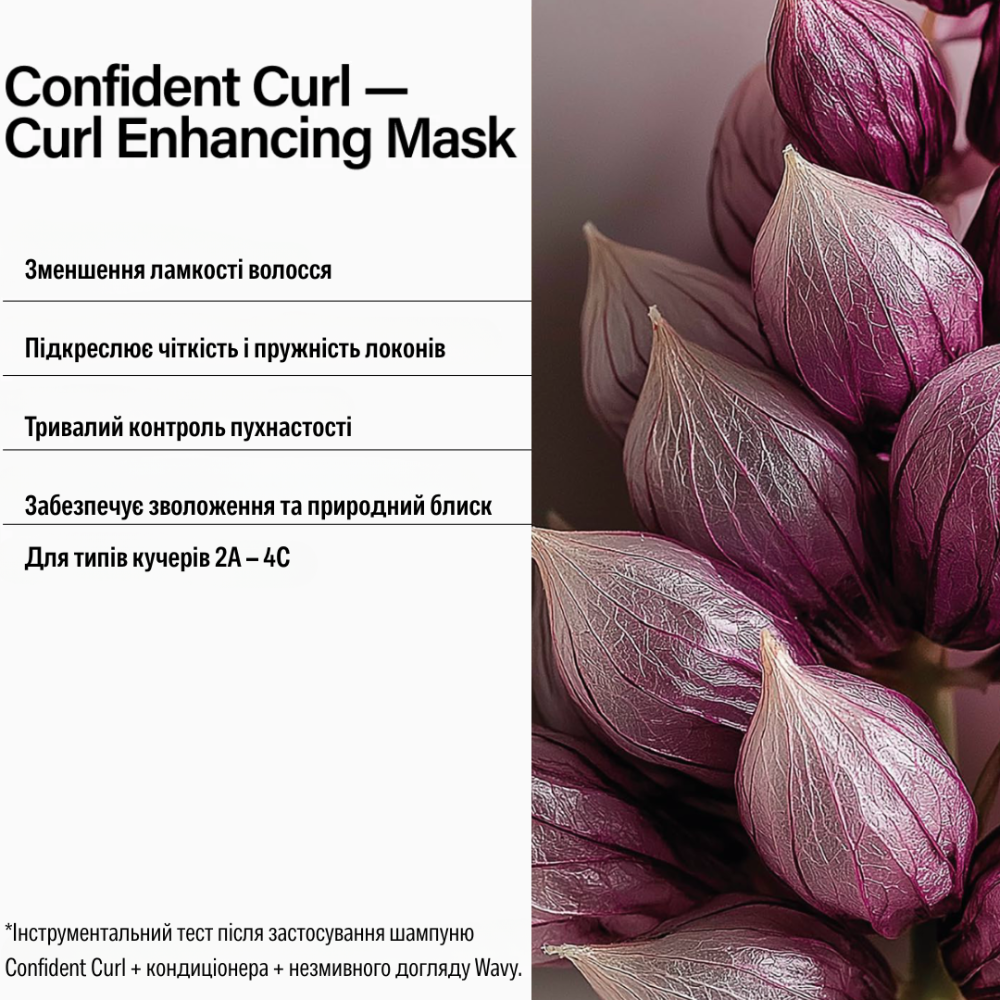 KEUNE Care Confident Curl Mask 250ml - Маска для кучерявого волосся - фото №1 KEUNE Care Confident Curl Mask 250ml - Маска для кучерявого волосся - фото №1